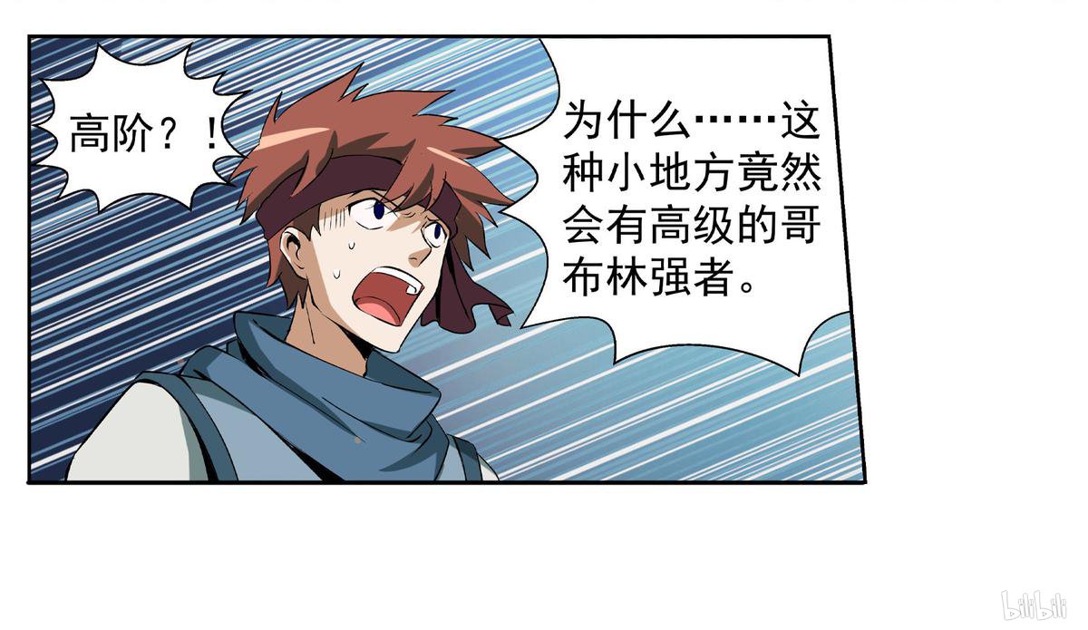 失业魔王10 第10话