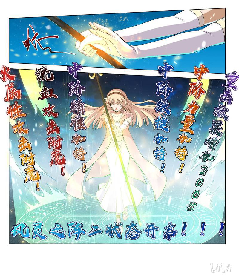 失业魔王10 第10话