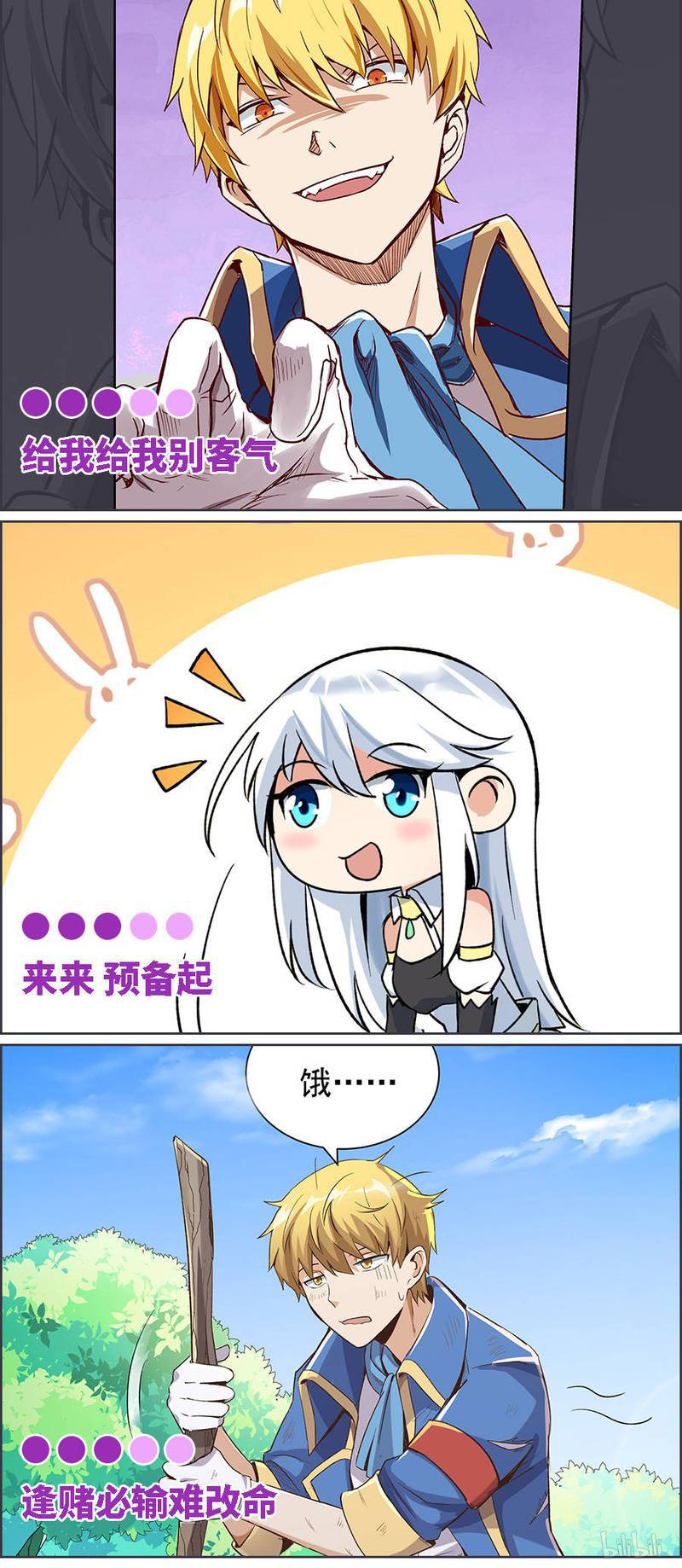 失业魔王10 第10话