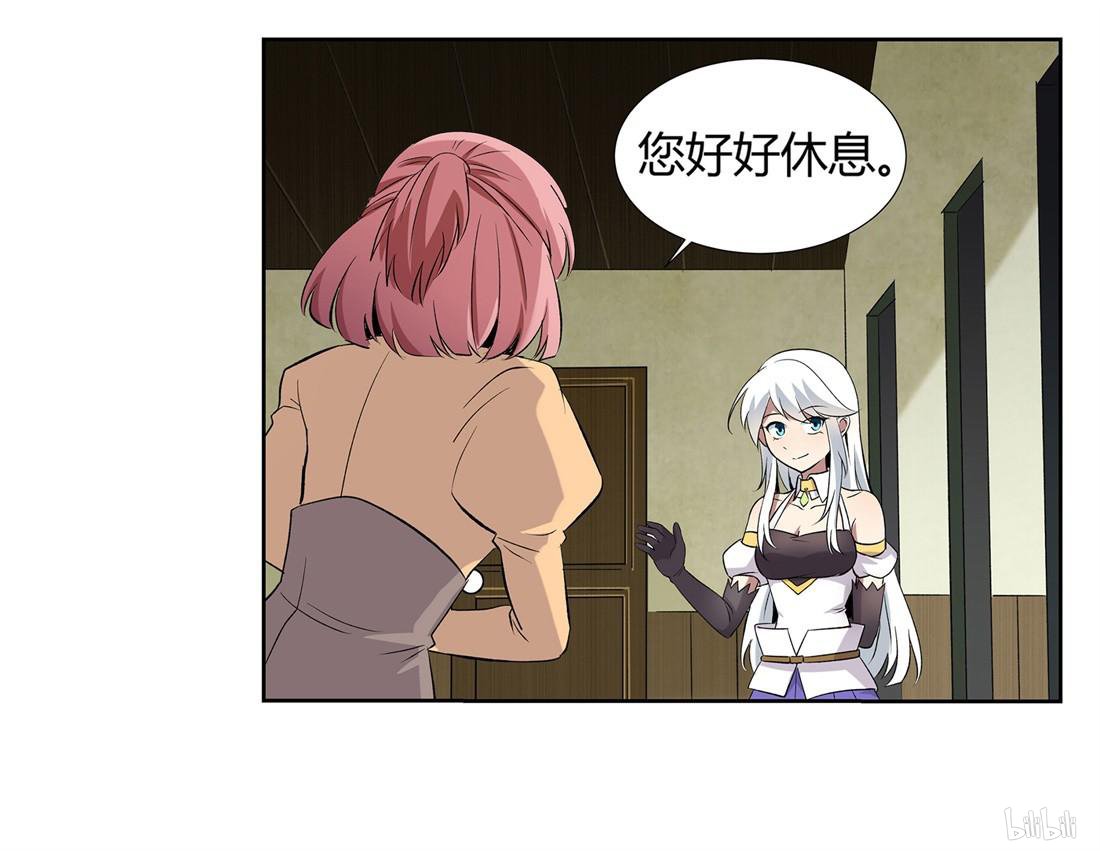 失业魔王11 第11话