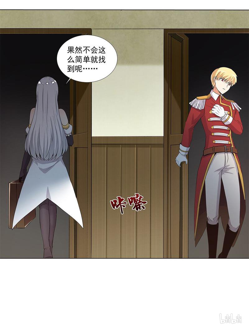 失业魔王11 第11话