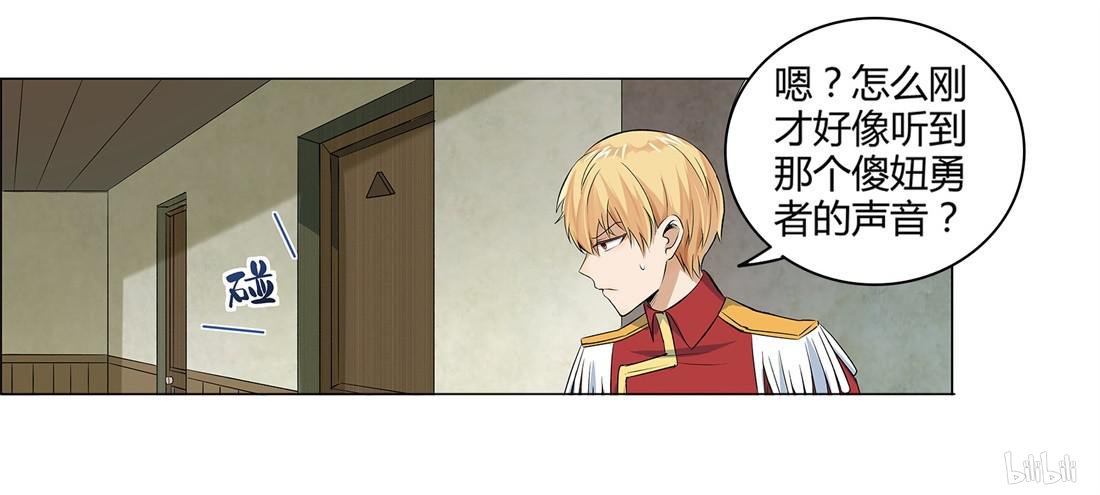 失业魔王11 第11话