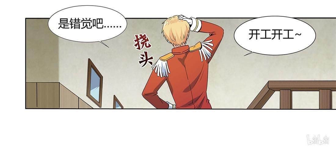 失业魔王11 第11话