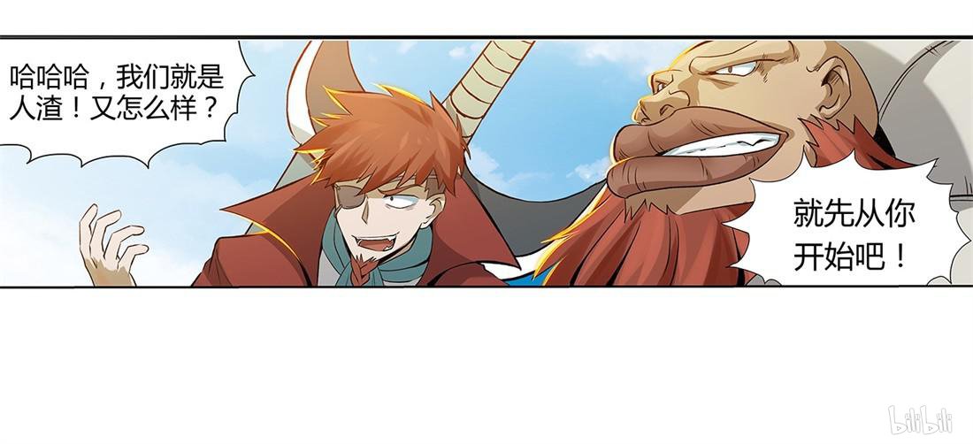 失业魔王11 第11话