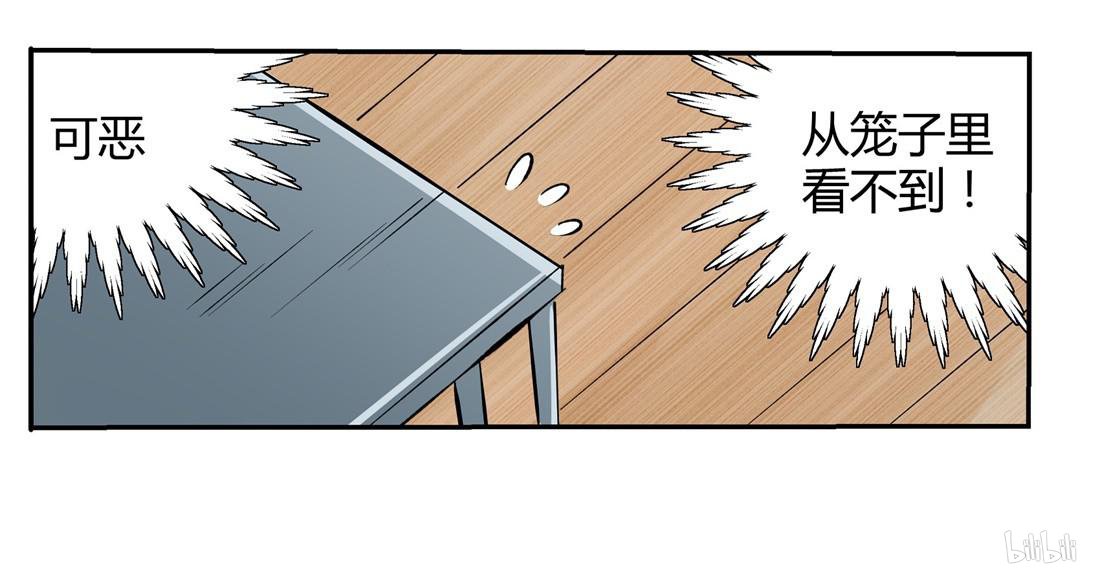 失业魔王11 第11话