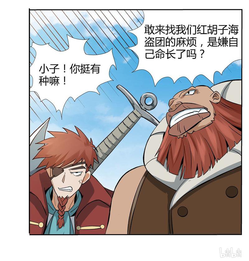 失业魔王11 第11话