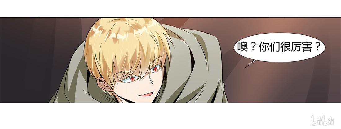 失业魔王11 第11话