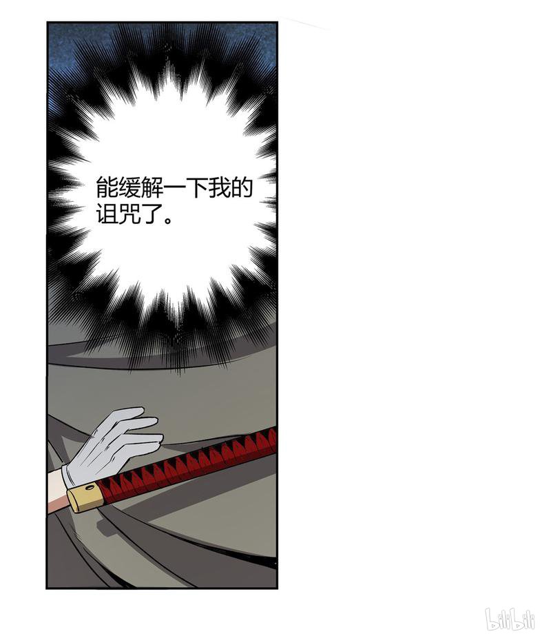 失业魔王11 第11话