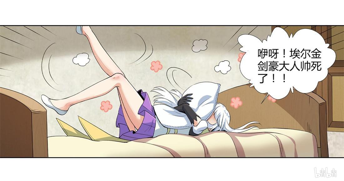 失业魔王11 第11话