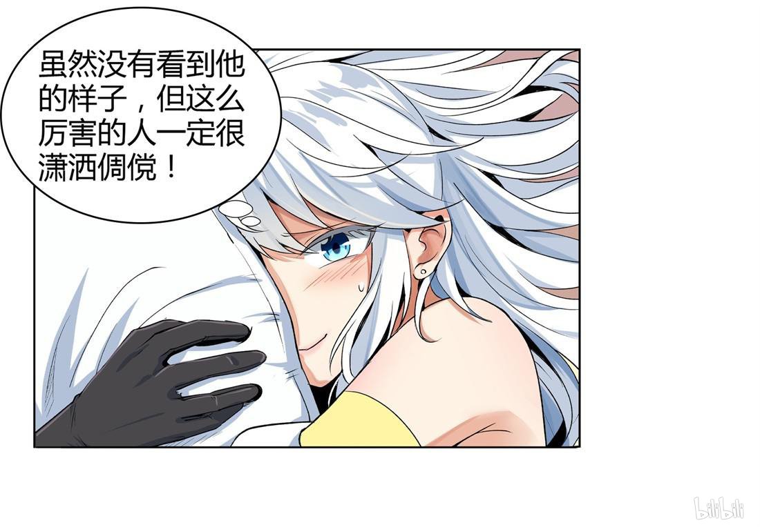 失业魔王11 第11话