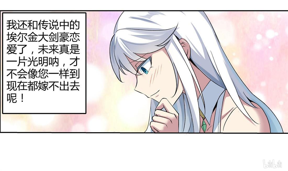 失业魔王11 第11话