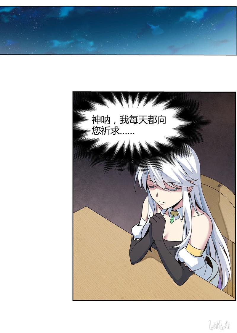 失业魔王11 第11话