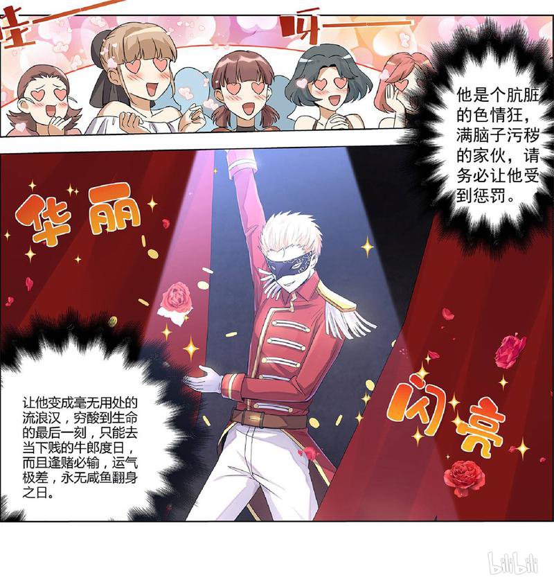 失业魔王11 第11话