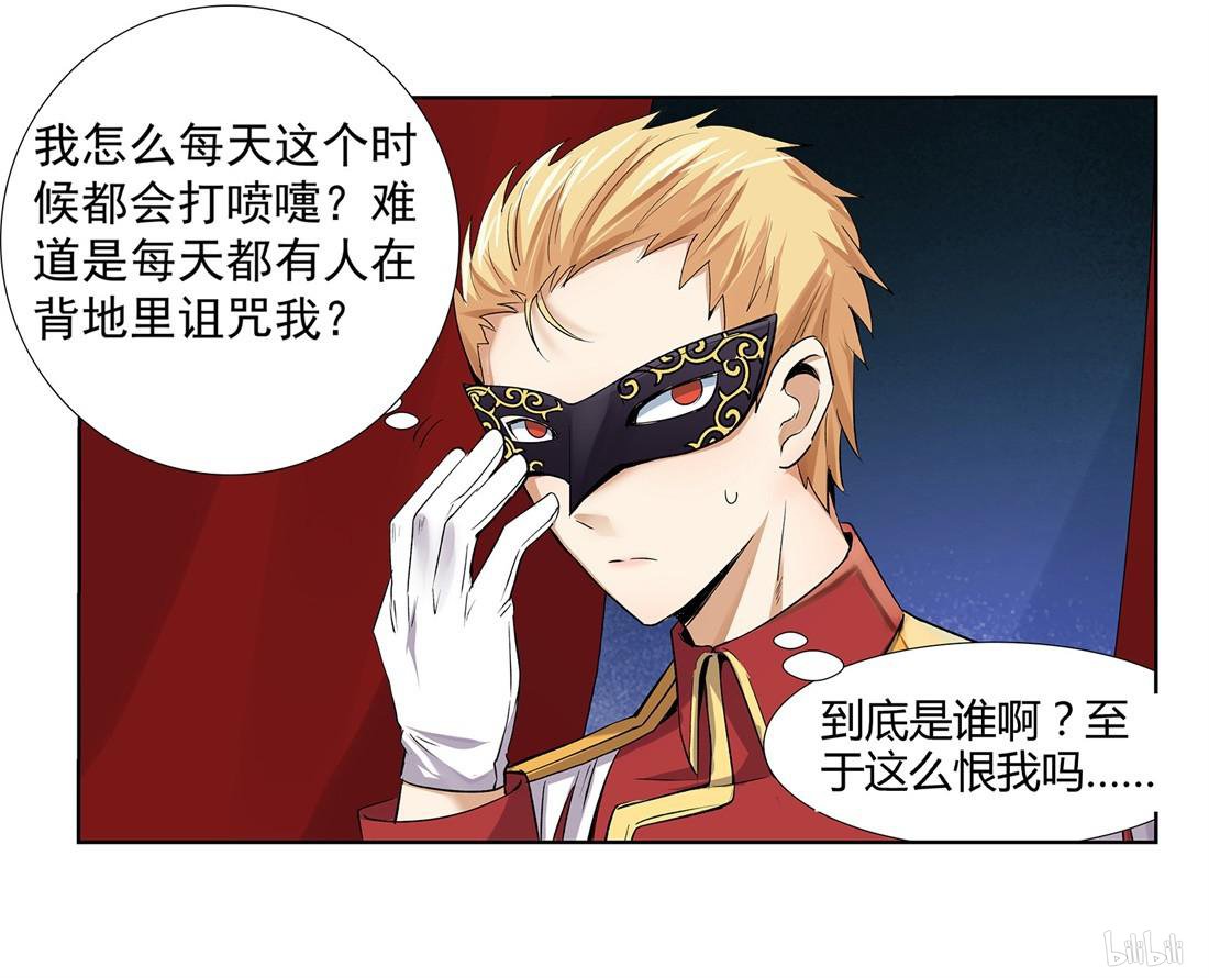 失业魔王11 第11话