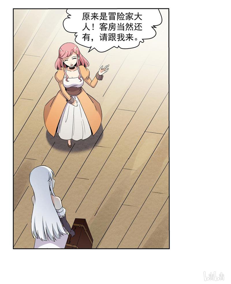 失业魔王11 第11话