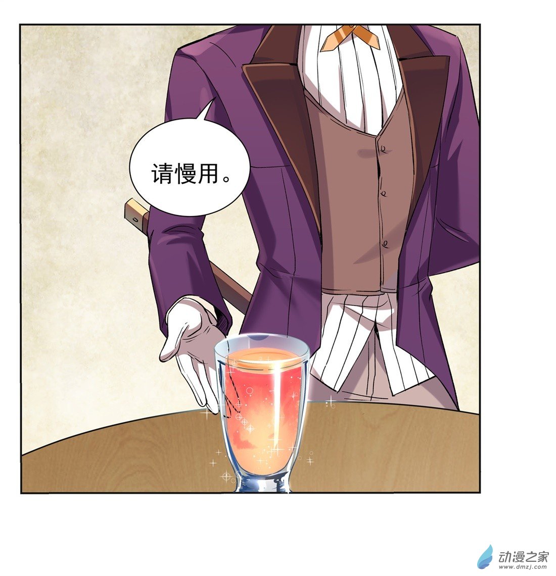 失业魔王第10话