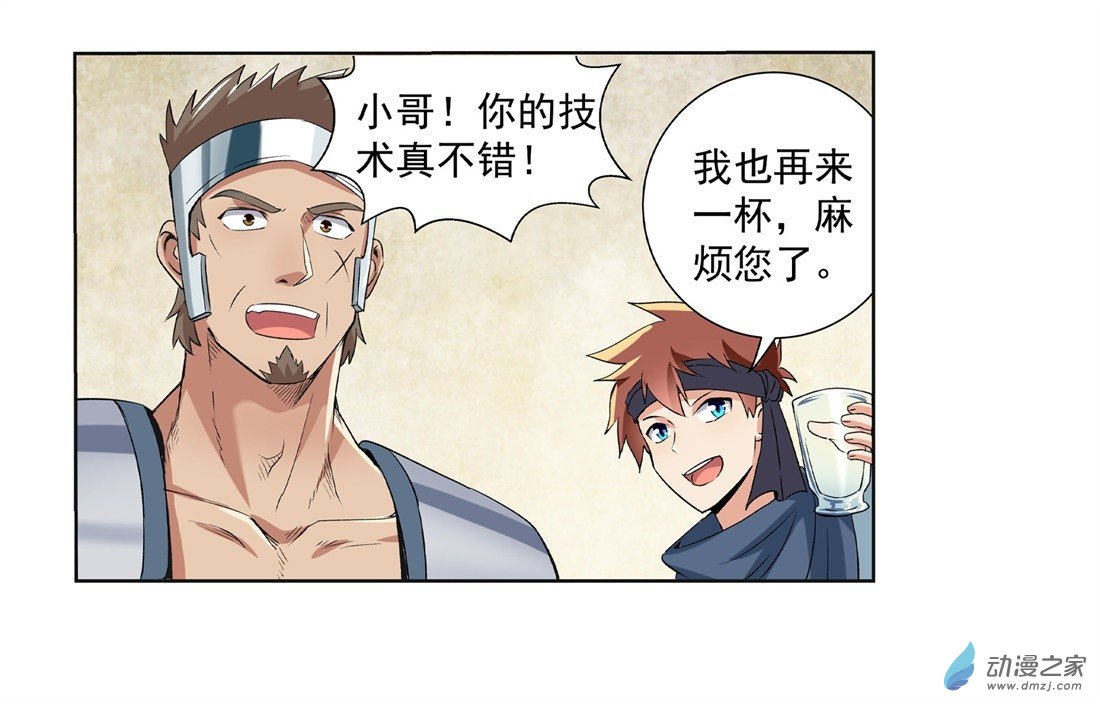 失业魔王第10话