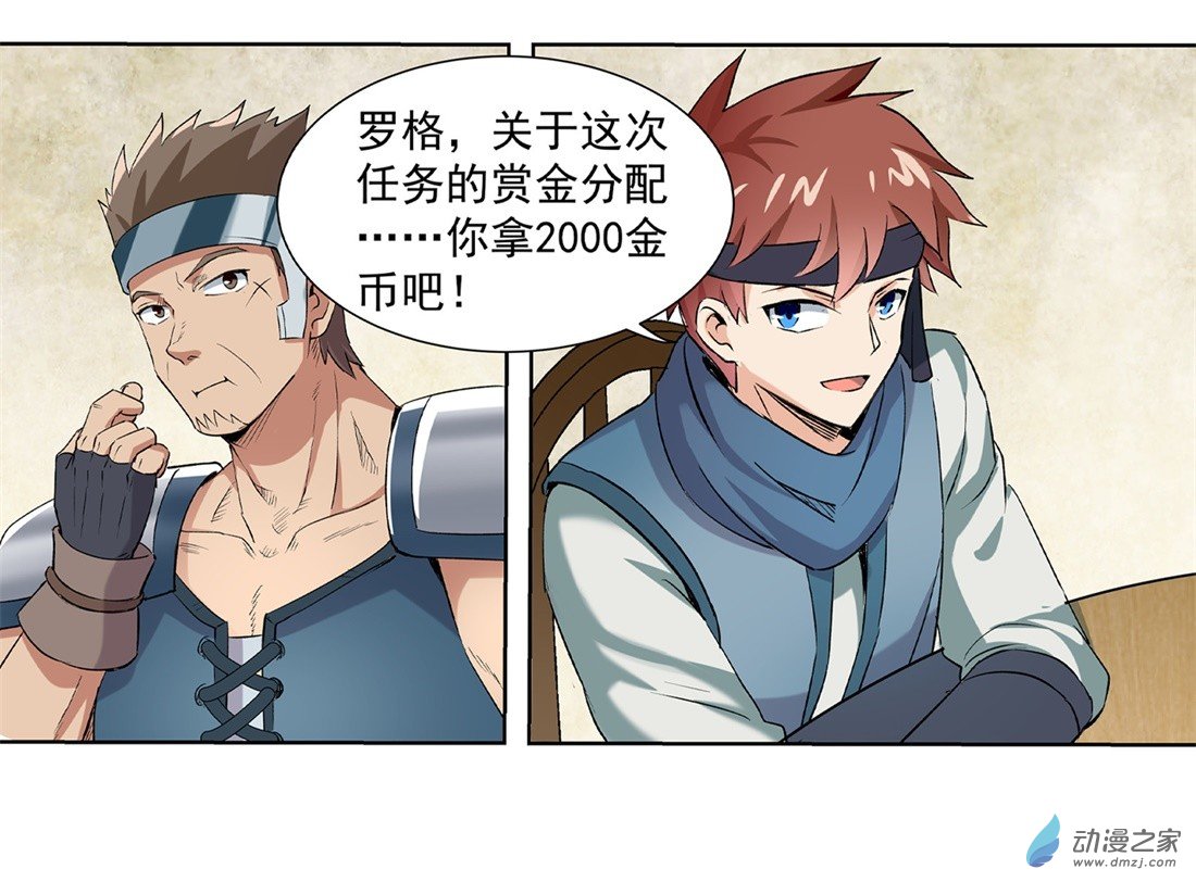 失业魔王第10话