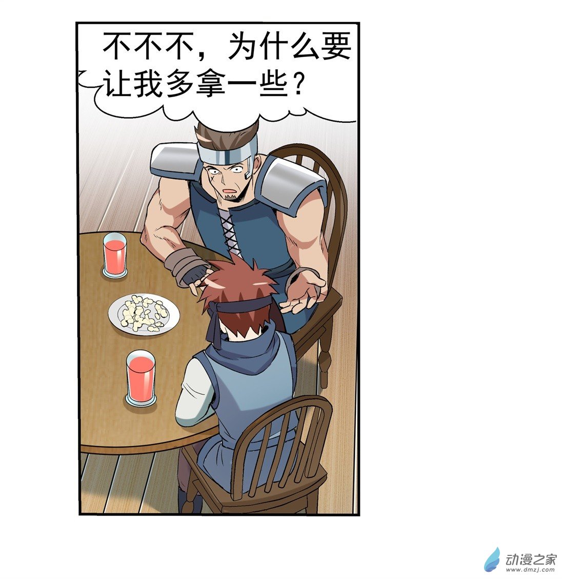 失业魔王第10话