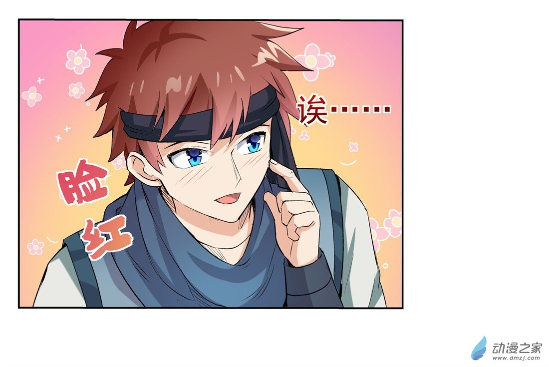 失业魔王第10话