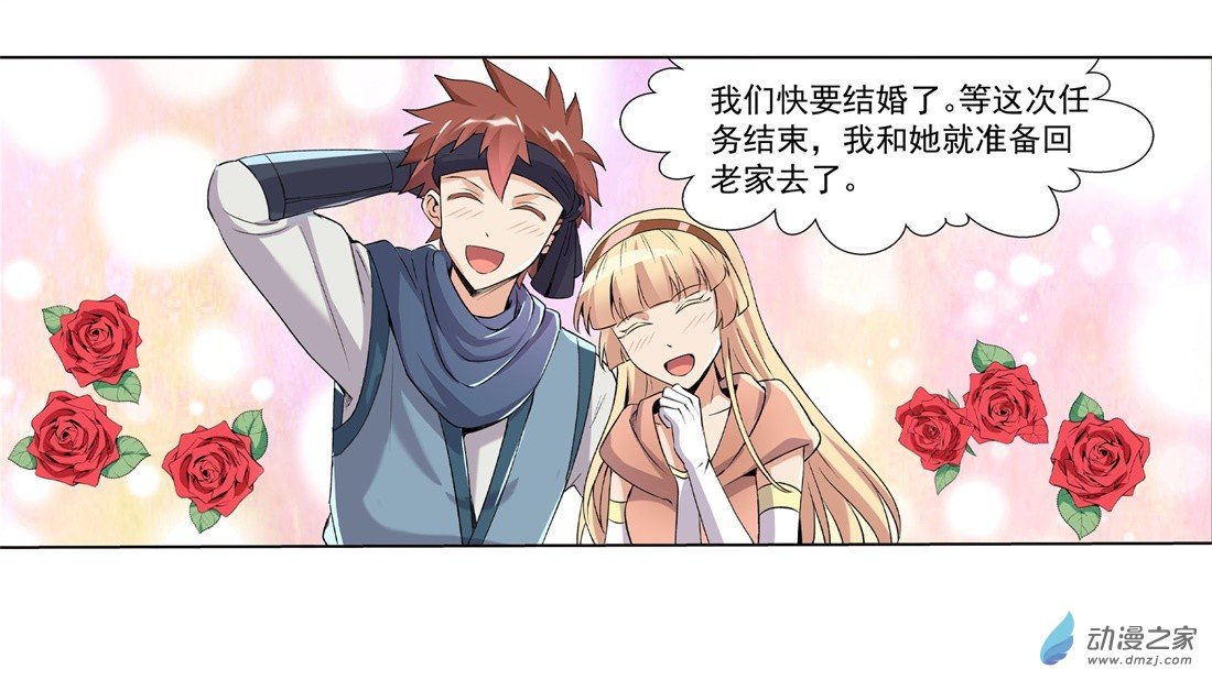 失业魔王第10话