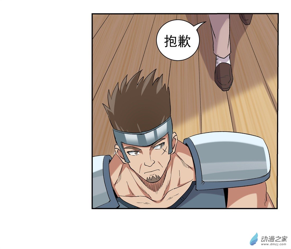 失业魔王第10话