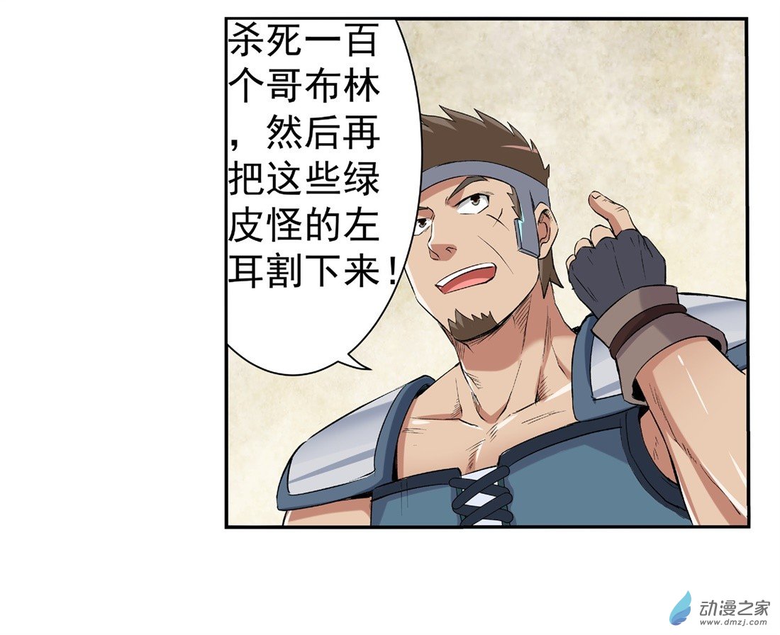 失业魔王第10话