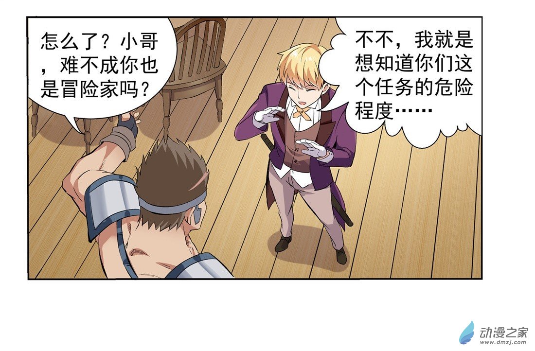 失业魔王第10话