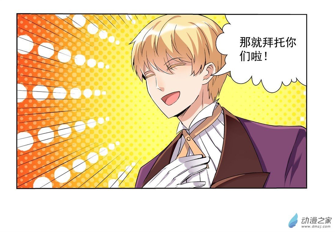 失业魔王第10话