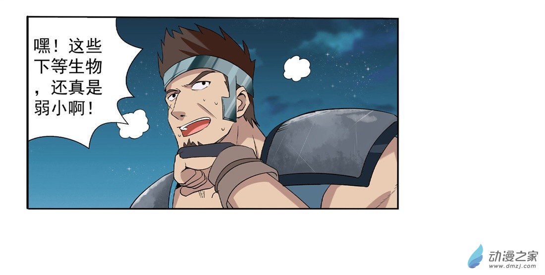 失业魔王第10话