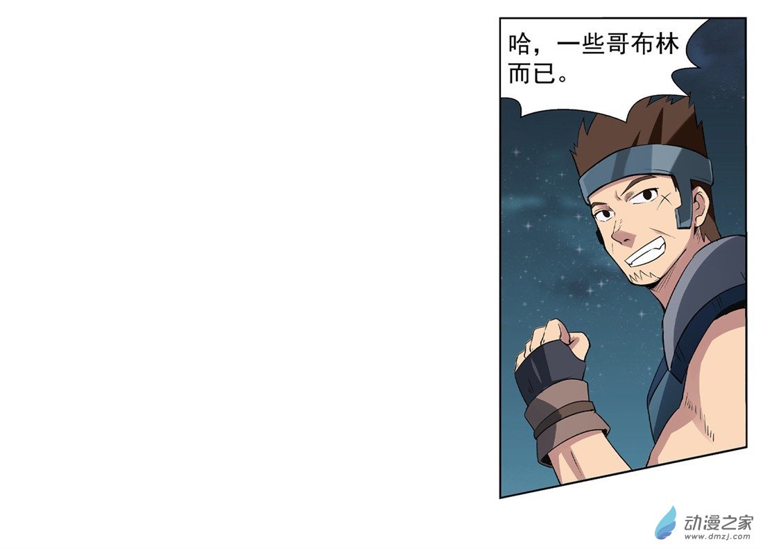 失业魔王第10话