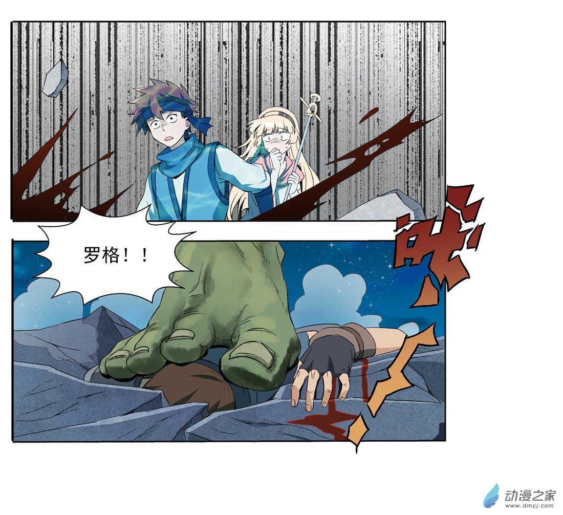 失业魔王第10话