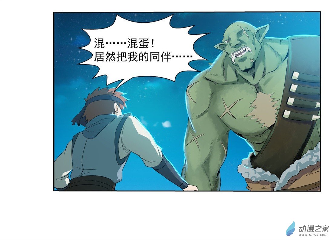 失业魔王第10话