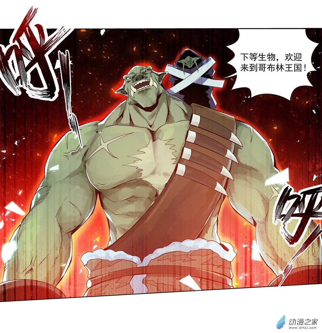 失业魔王第10话