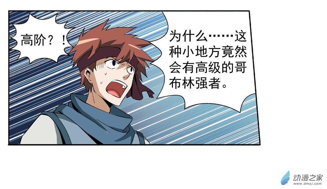 失业魔王第10话