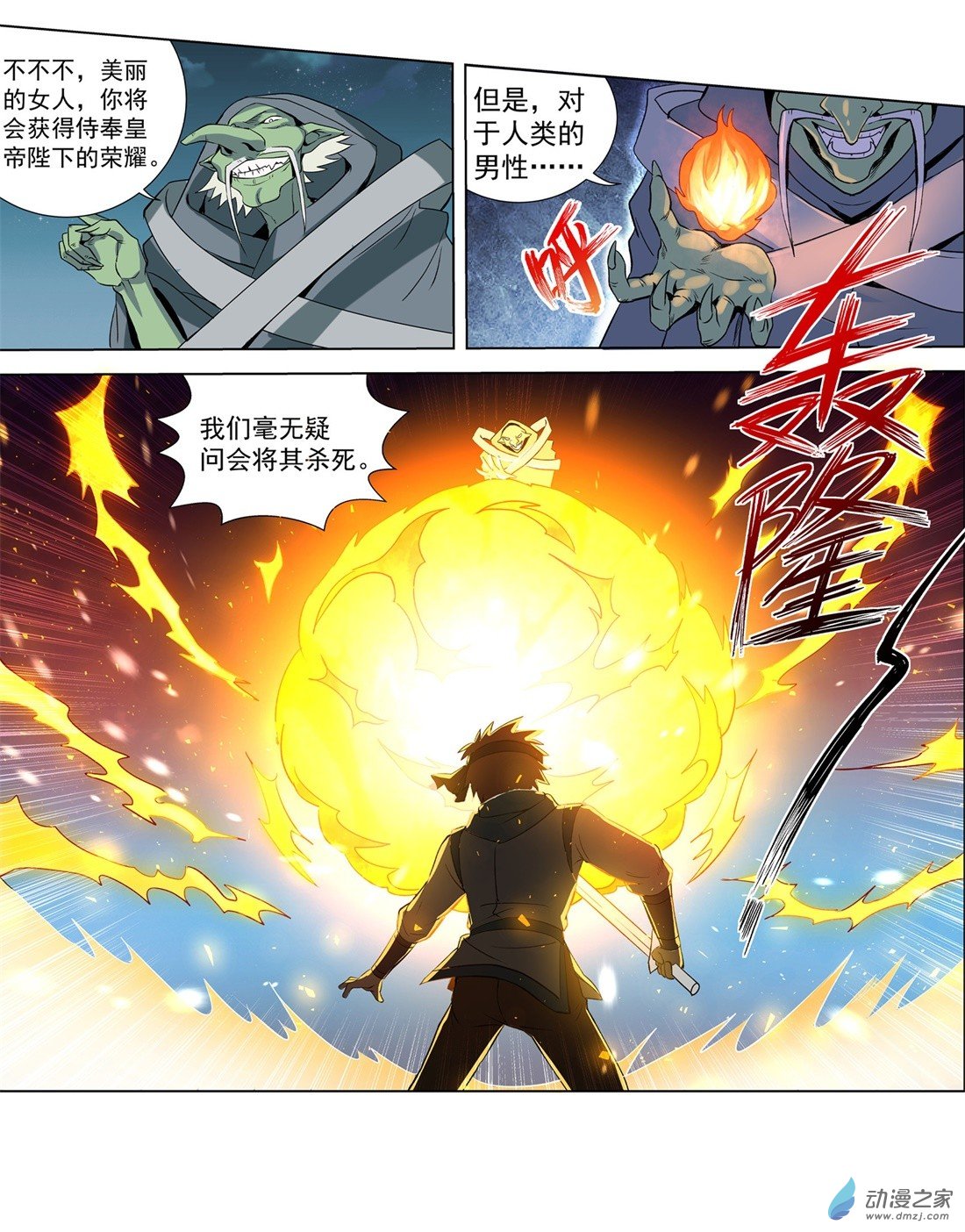 失业魔王第10话