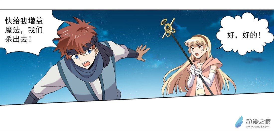 失业魔王第10话