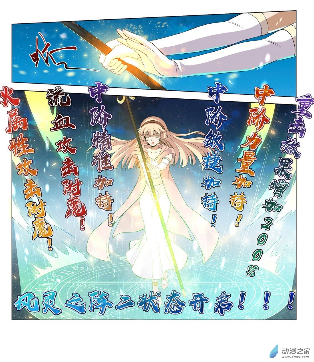 失业魔王第10话