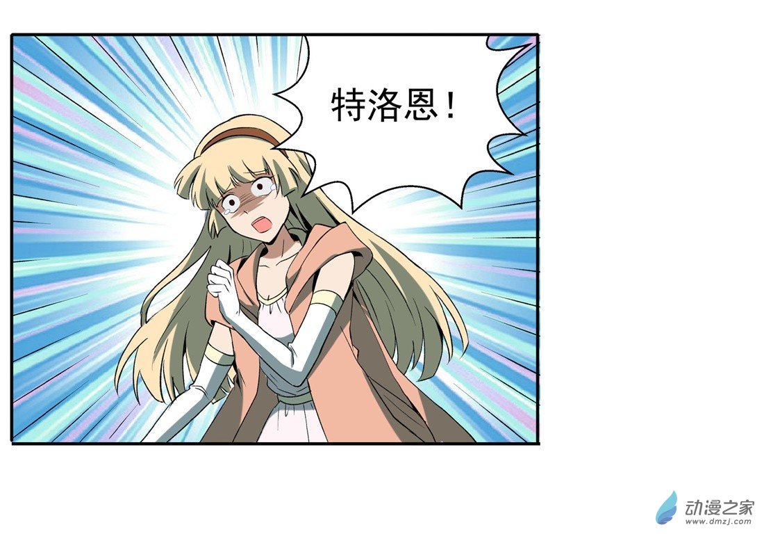 失业魔王第10话