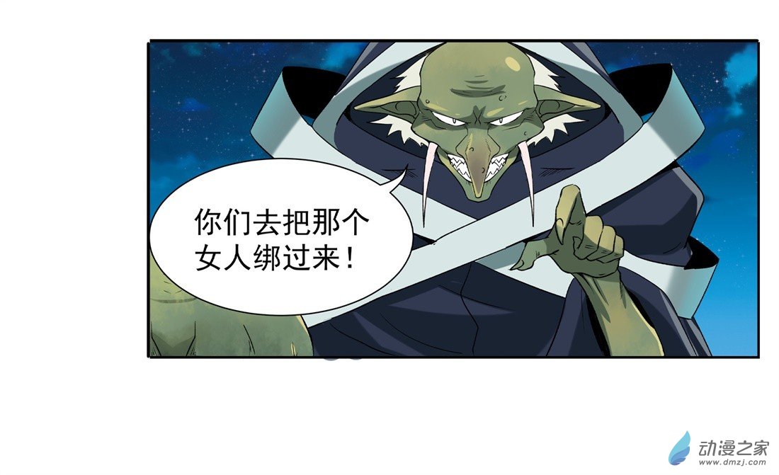 失业魔王第10话