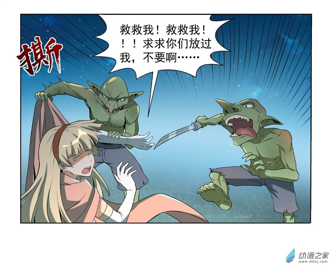 失业魔王第10话