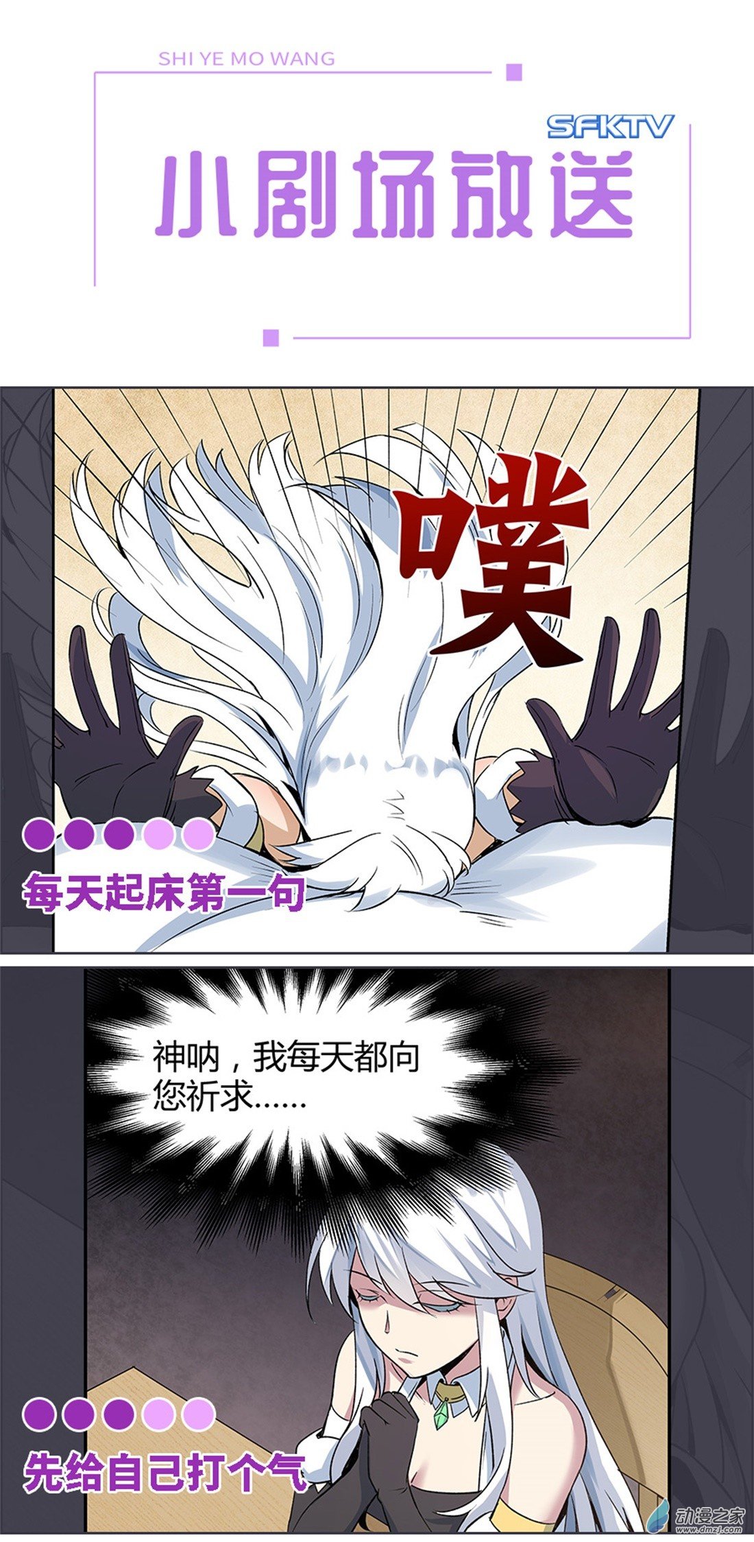 失业魔王第10话