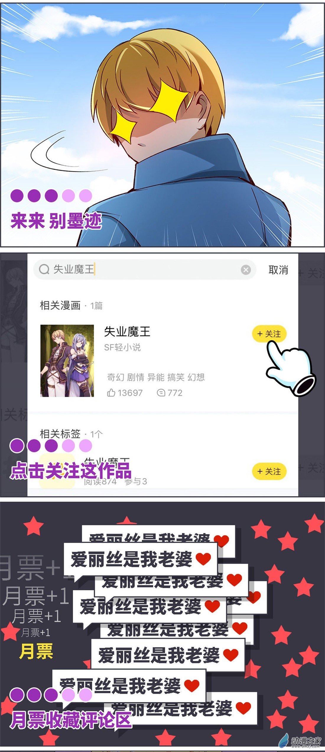 失业魔王第10话