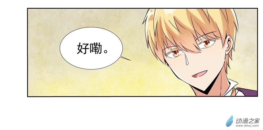 失业魔王第10话