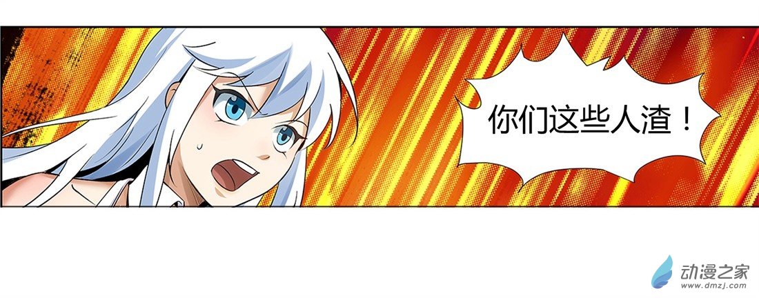 失业魔王第11话