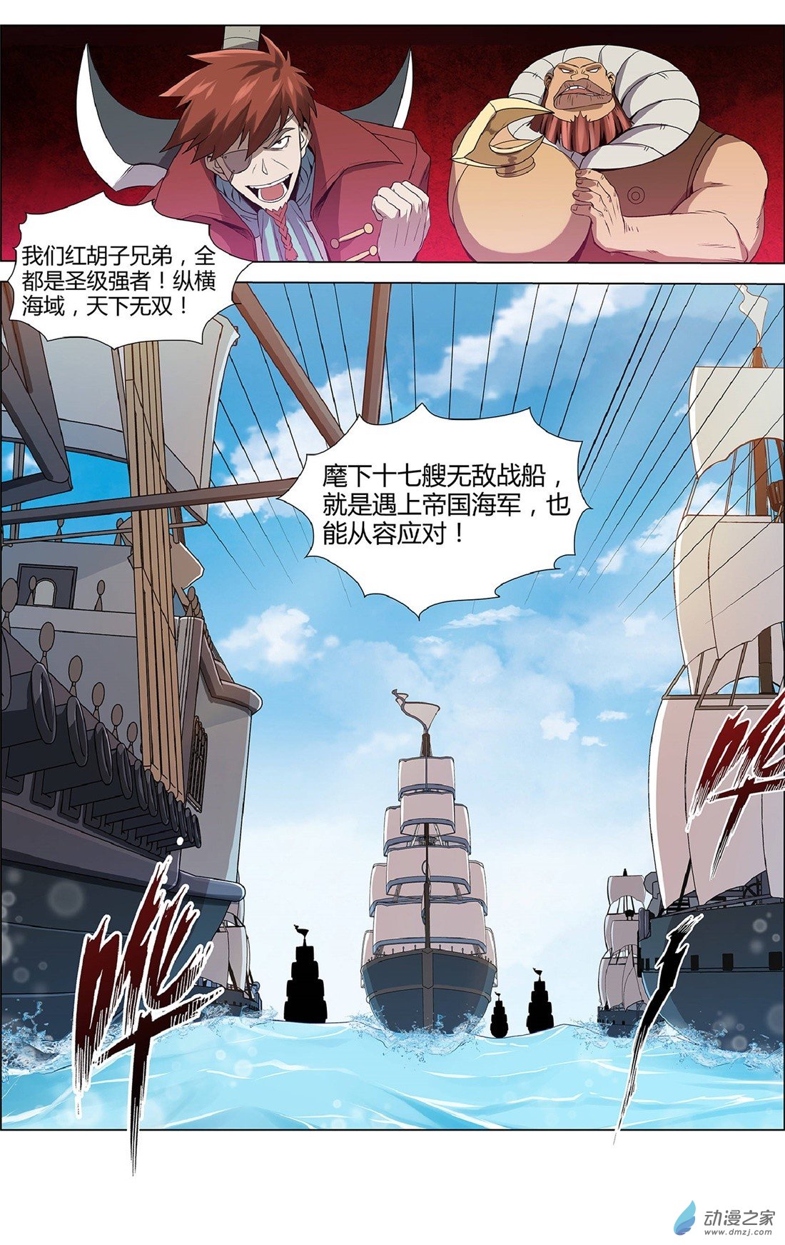 失业魔王第11话