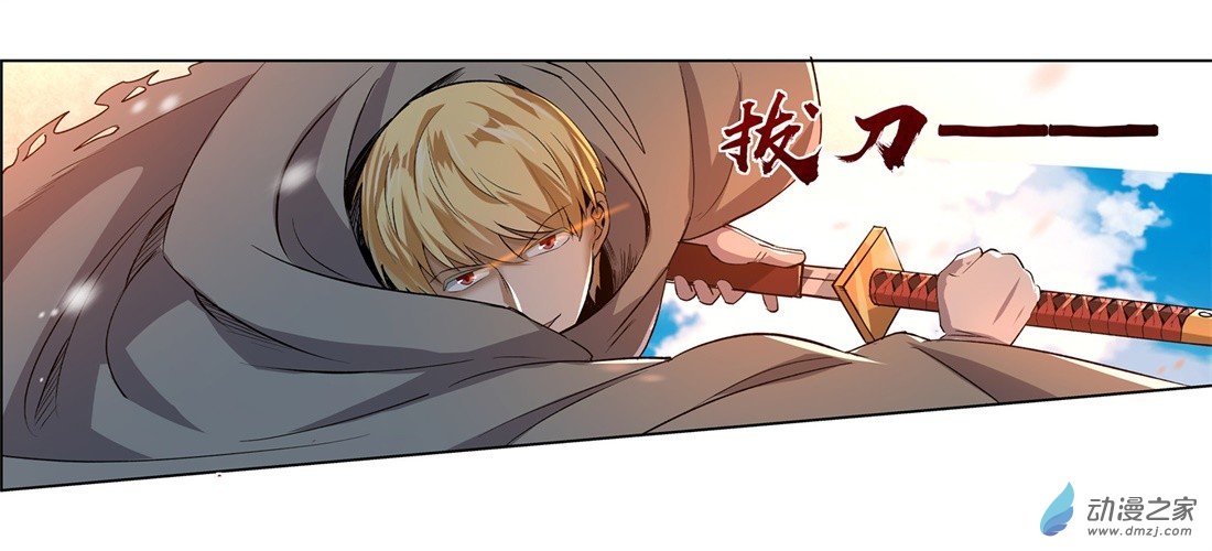 失业魔王第11话