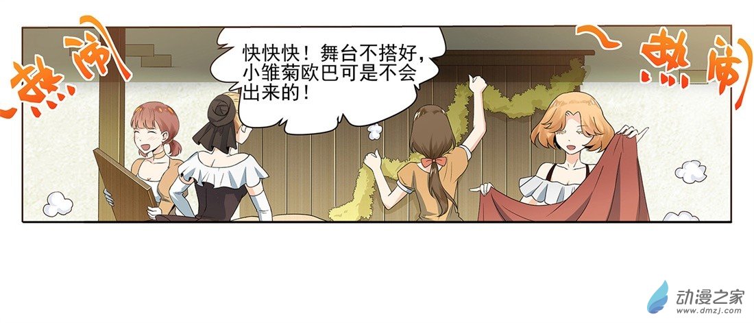 失业魔王第11话