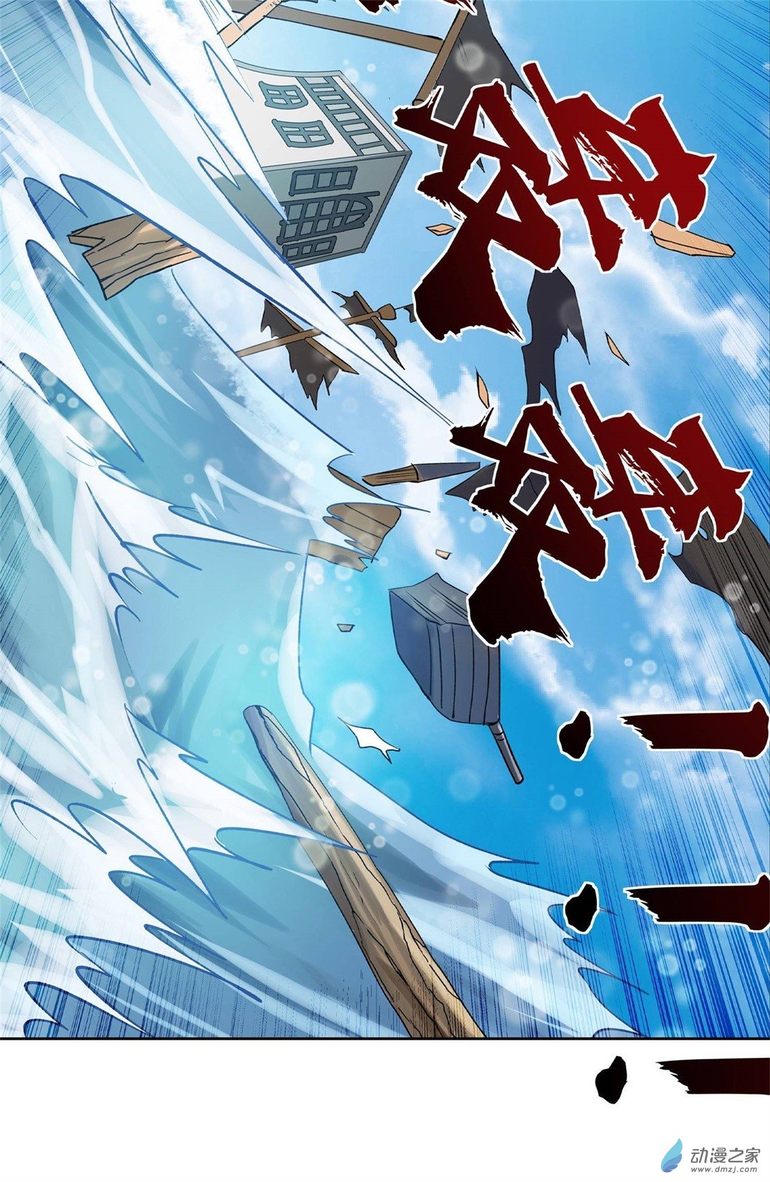 失业魔王第11话