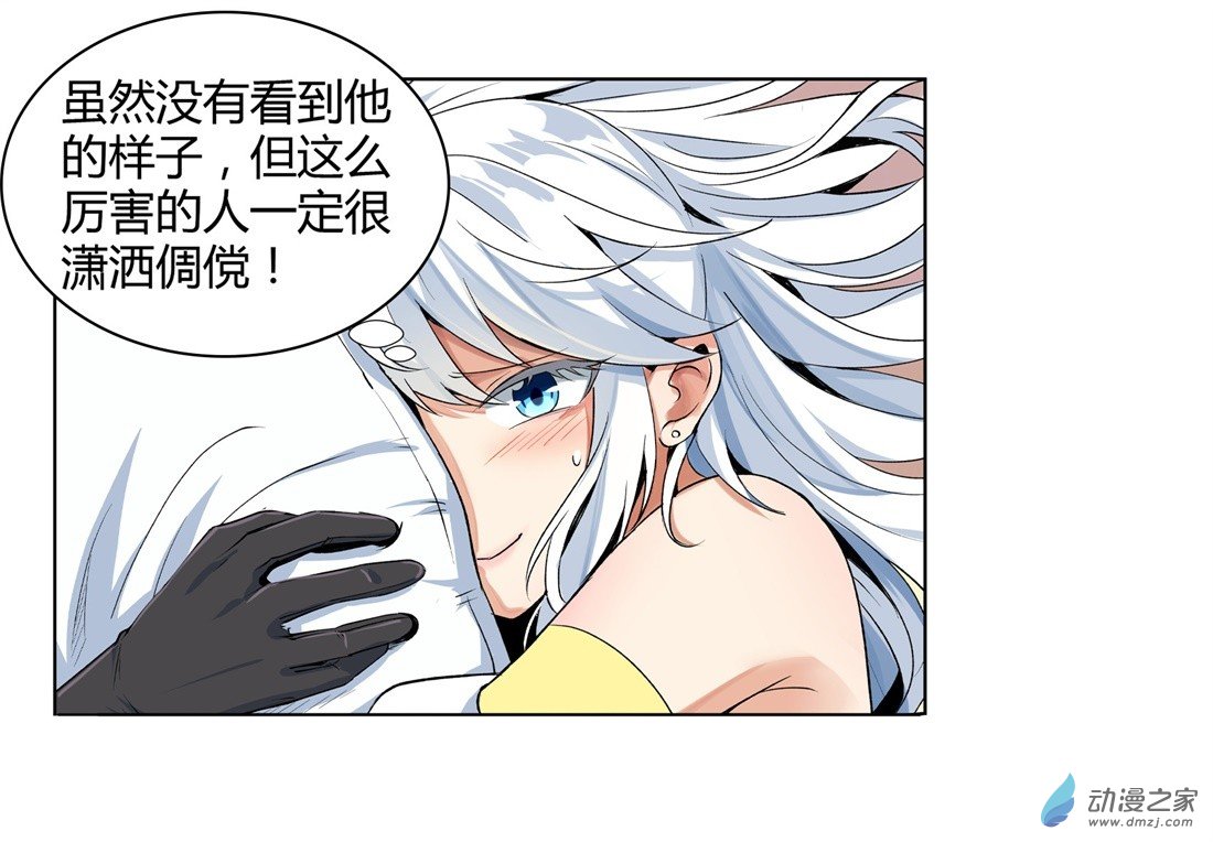 失业魔王第11话
